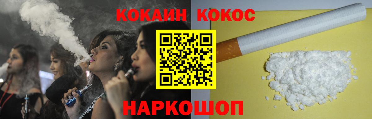 сколько стоит  КОКАИН VHQ  Вход с VPN  Похвистнево  COCAIN Columbia 