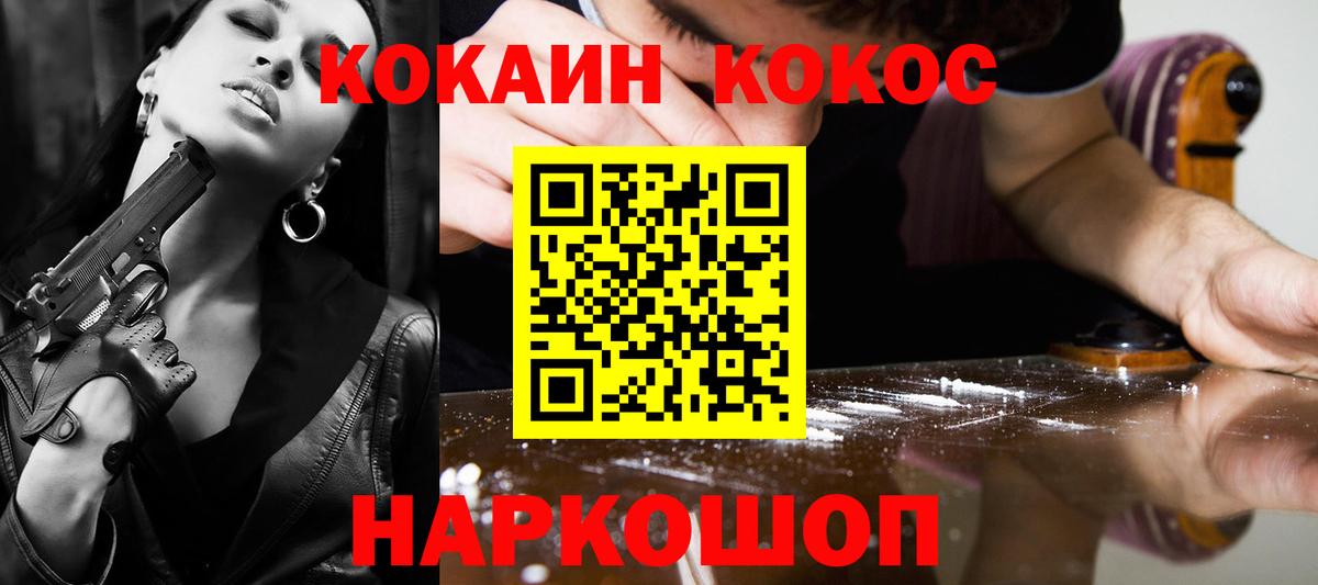 Cocaine Боливия Похвистнево