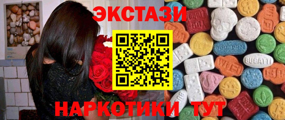 Ecstasy mix  Вход с VPN  Ecstasy ешки  Похвистнево 