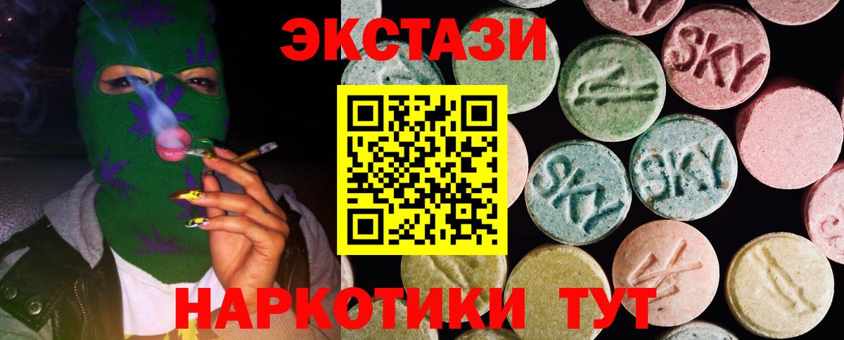 Экстази Cube Похвистнево