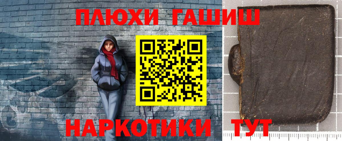 ГАШ хэш Похвистнево