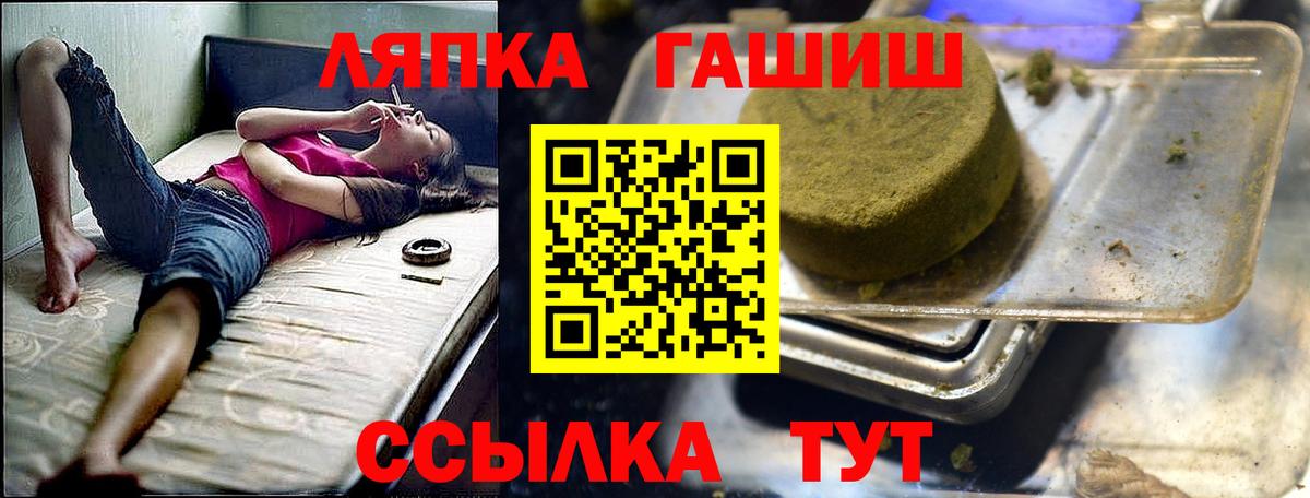 ГАШИШ Cannabis  ГАШ VHQ  Вход с VPN  Похвистнево 
