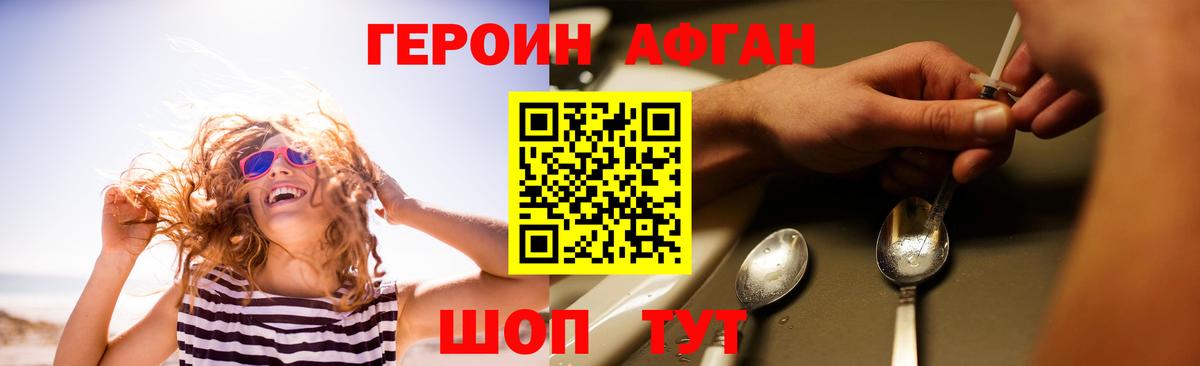 ГЕРОИН герыч  Героин  Похвистнево  Вход с VPN 