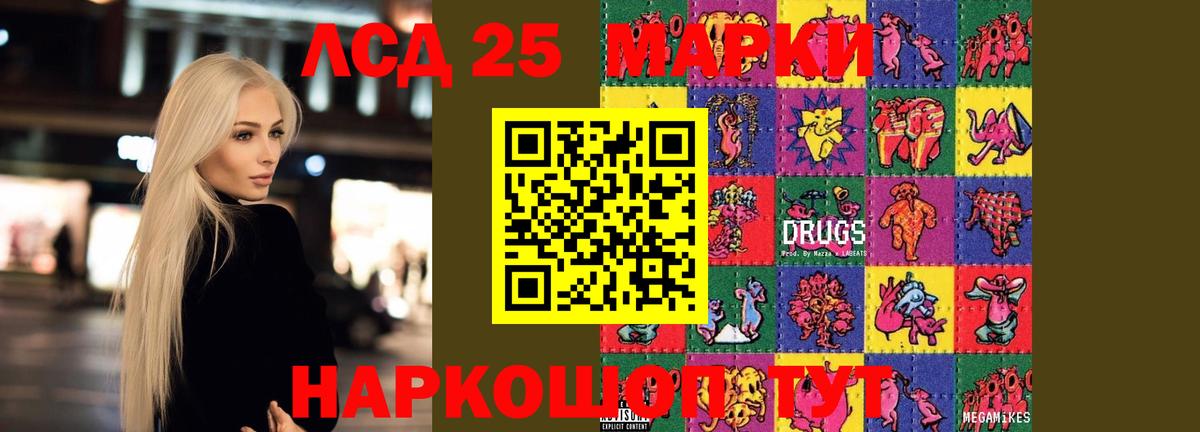 Похвистнево  ЛСД экстази кислота  Вход с VPN 