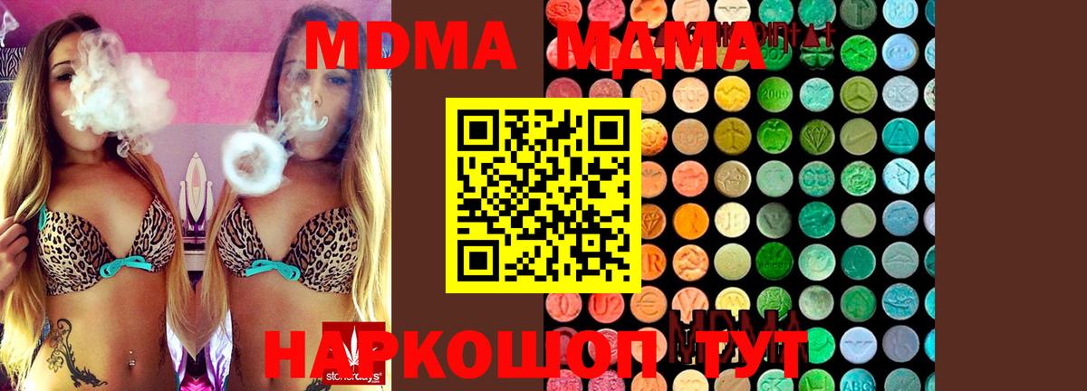 MDMA crystal  MDMA Molly  Похвистнево  Вход с VPN 
