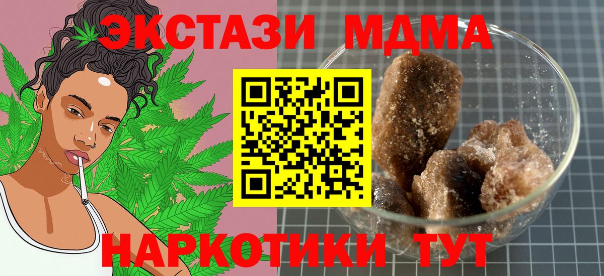 MDMA VHQ Похвистнево