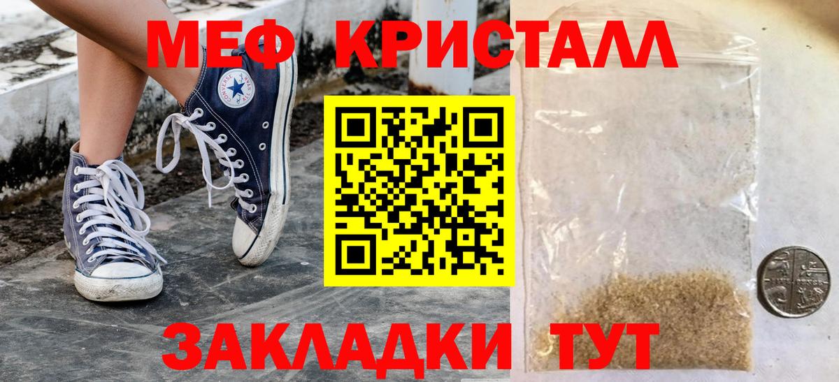 МЕФ кристаллы  МЯУ-МЯУ  Похвистнево  Мефедрон мука  Меф  Вход с VPN 