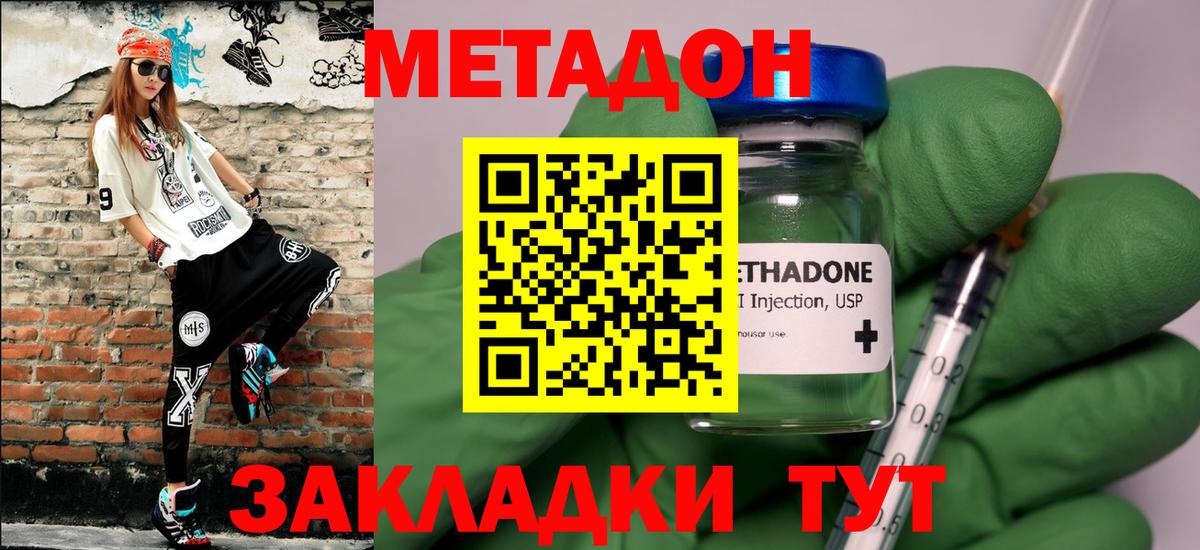 МЕТАДОН methadone  Вход с VPN  shop телеграм  Похвистнево  МЕТАДОН VHQ 