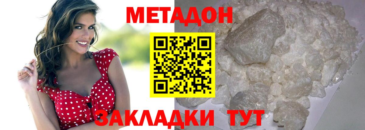 МЕТАДОН VHQ Похвистнево