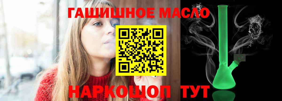 Похвистнево  Дистиллят ТГК THC oil  Вход с VPN 