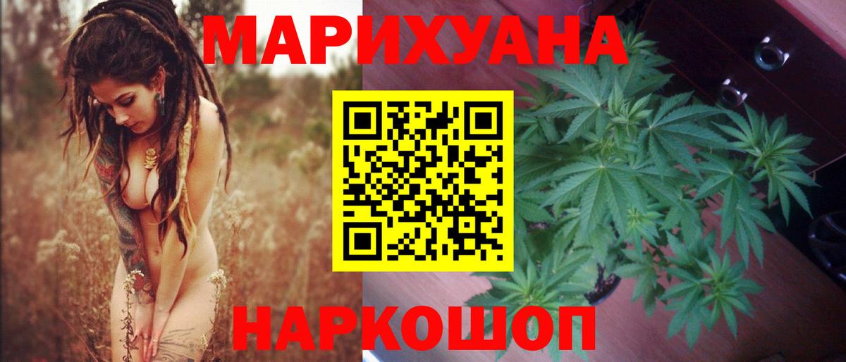 Каннабис марихуана Похвистнево